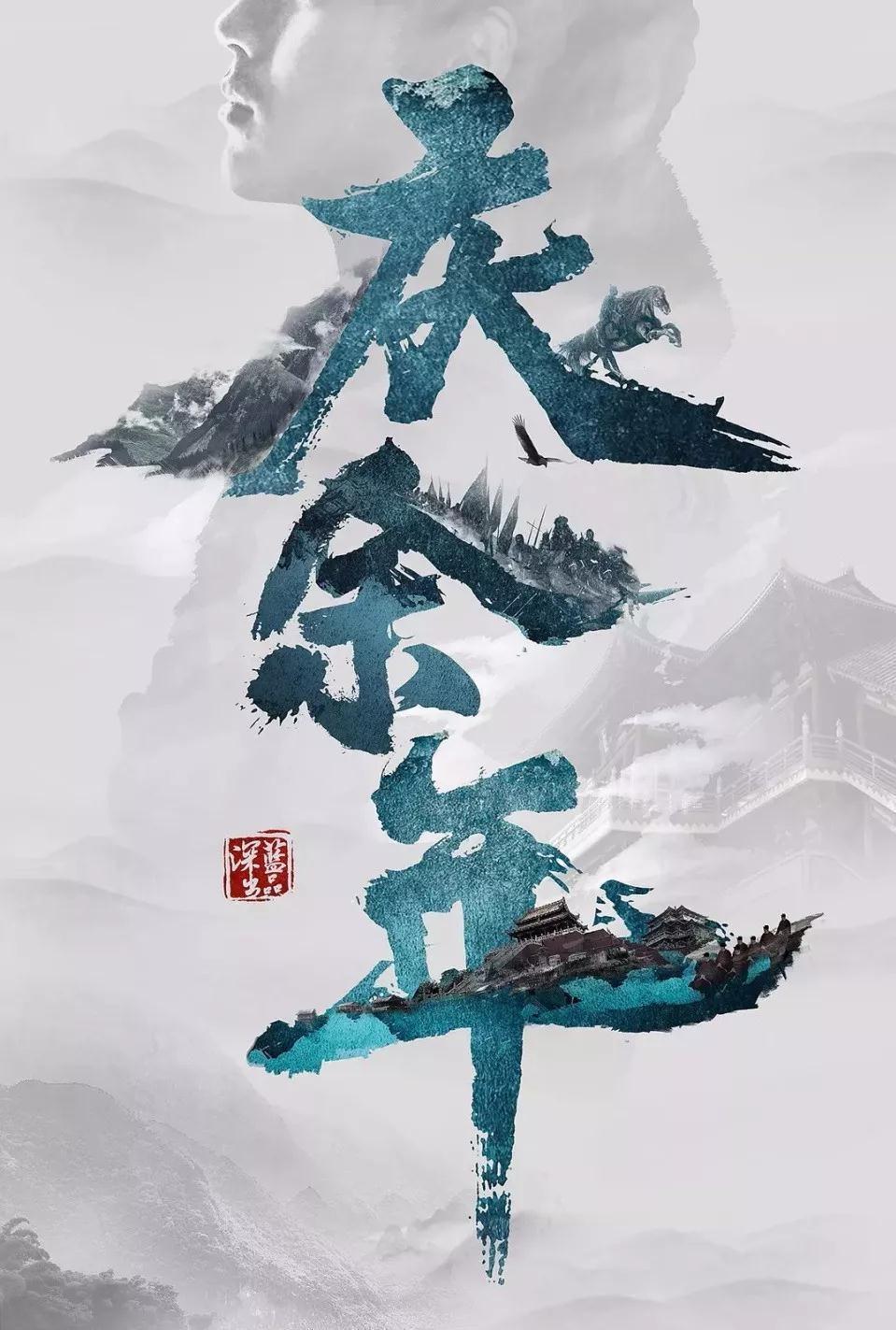 救援聪明男子